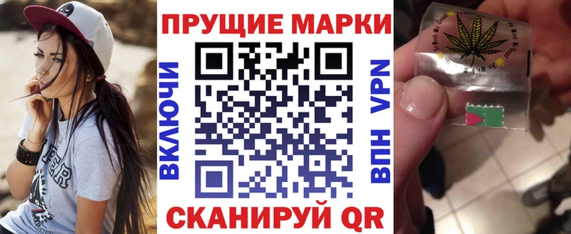 Марки 25I-NBOMe 1,8мг  где продают наркотики  Усолье-Сибирское 